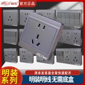 锦迈超薄明装 开关插座面板3家用明线盒1一10双控25多孔插座星空灰
