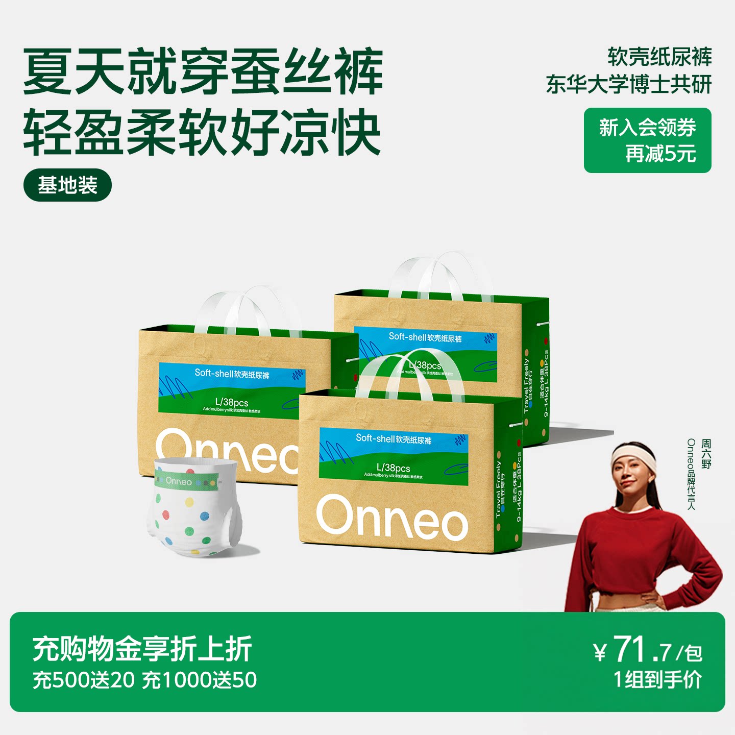 【3包】Onneo昂乐软壳纸尿裤婴儿拉拉裤新生儿超薄透气尿不湿夏季图片