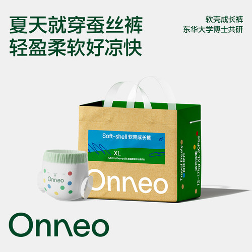 Onneo昂乐软壳纸尿裤试用装