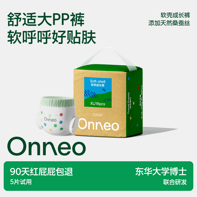 Onneo昂乐软壳拉拉裤超薄透气