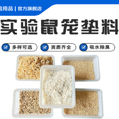 爬宠垫料玉米芯杨木刨花纸浆片