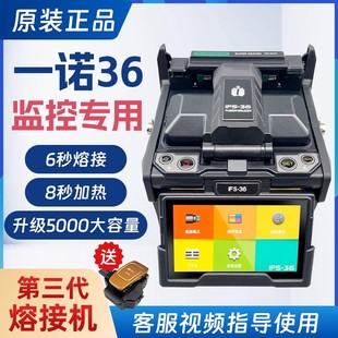 一诺光纤熔接机15M/55M/IFS-36/15A/V7/V5/55熔纤机韩国原装进口