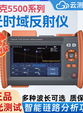 诺克NK-5500 OTDR光时域反射仪光纤测试仪断点光缆寻障仪寻线仪器
