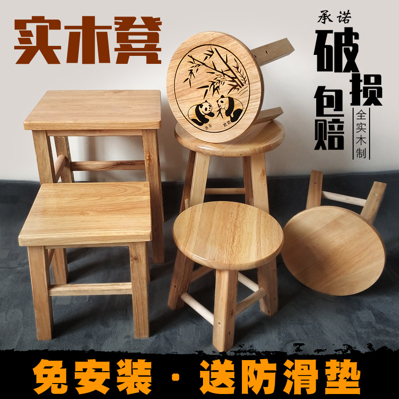 实木凳子家用成人小板凳圆凳方凳木质木凳四脚木头客厅Z小登子矮