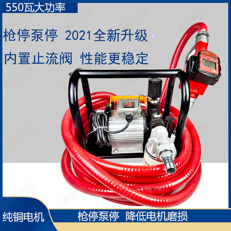 柴油电动抽油泵计量加油机自封大功率移动式加油枪12RV24伏220架