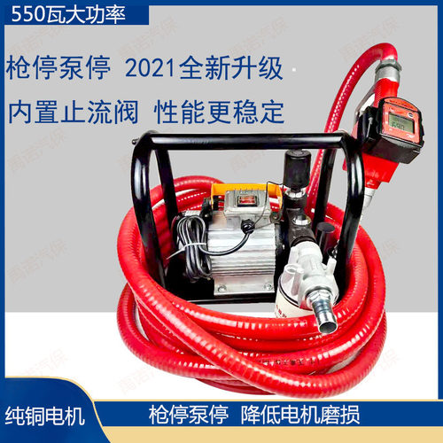 柴油电动抽油泵计量加油机自封大功率移动式加油枪12RV24伏220架