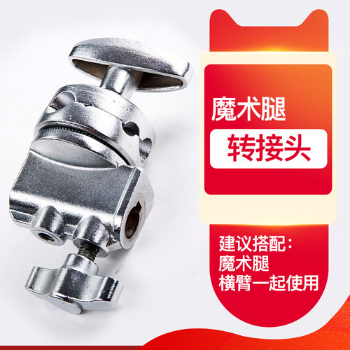 旗板夹子魔术腿C型架配件 摄影E灯架 万向转接头多功能夹金属