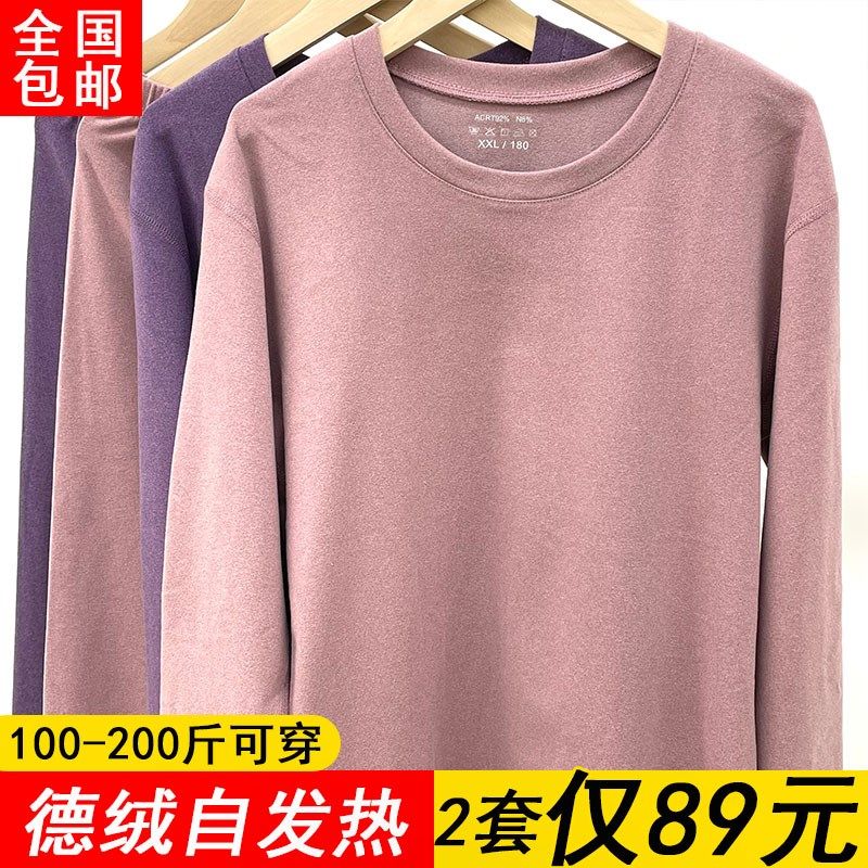 双面德绒秋衣秋裤女 薄款妈妈加肥大码胖mm200斤打底Y保暖内衣套