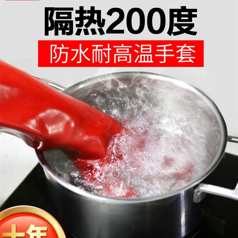 60cm加长防水耐高温手套防烫加厚隔热手套防热防蒸汽lpvc橡胶厨房