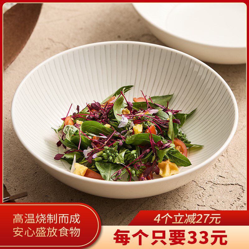高颜值沙拉碗德化陶瓷碗8寸汤面碗吃面碗小汤碗家用装菜Y碗圆碗ED