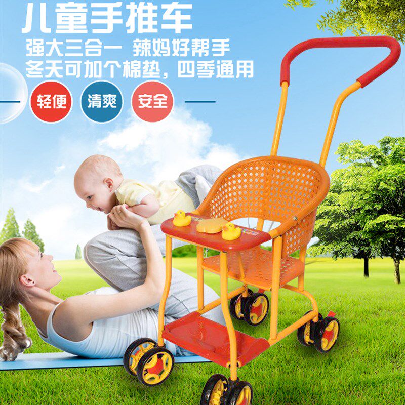 爆款夏季万向轮手工制作婴儿塑料仿藤椅手推车四T轮双刹车轻便童