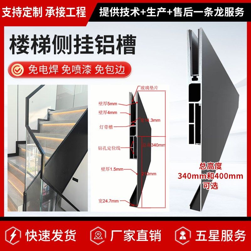 侧装宅边a铝合金卡槽预埋件玻璃固定U型槽玻璃扶手不锈钢楼梯包边