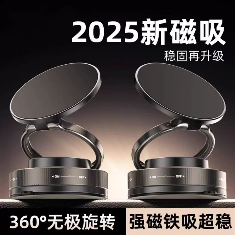 车载手机支架2025新款磁吸汽z车上专用导航真空吸附吸盘手机架-55