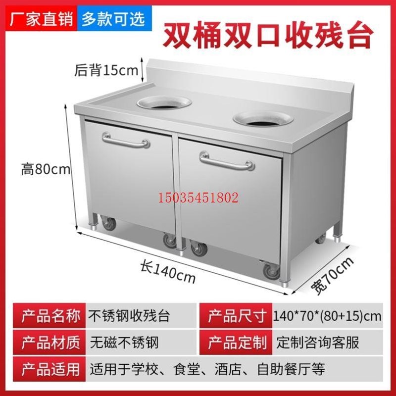 不锈钢收残车h收残台残食台收餐车收集回收台厨房泔水台餐具垃圾