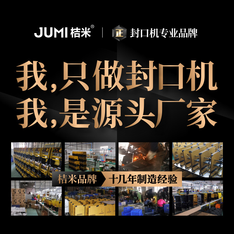 桔米 手动珍珠奶茶封口机手压豆浆饮料G封杯机18cm高杯商用封口机
