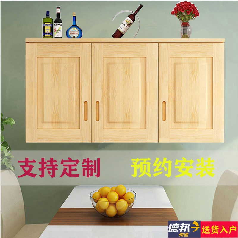吊柜墙壁柜阳g台厨房卧室储物衣柜实木客厅置物顶柜挂墙式定制墙