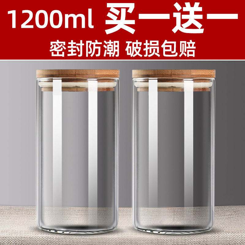 五谷杂粮收纳盒储物食品密封罐玻璃瓶G咖啡豆储存罐茶叶罐瓶子罐