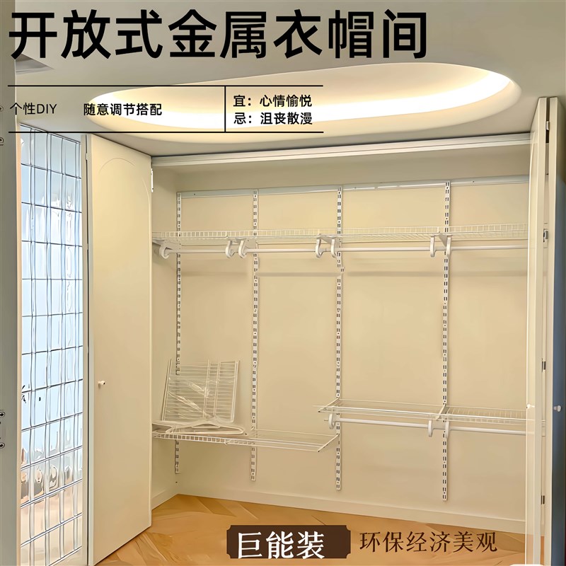 开放式金属衣柜步入式衣帽间定制大容F量diy挂墙砌墙式组装碳钢架