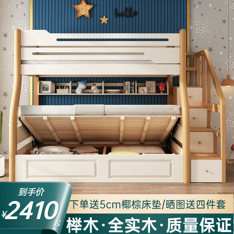 全实木上下床双层床储藏高v低床小户型榉木子母床上下铺木床儿童