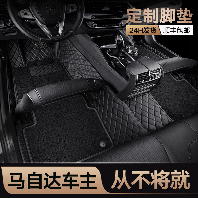 马自达6昂克赛拉全包围汽车脚t垫cx9马3阿特兹CX4星骋CX5专用CX30
