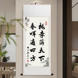 桃李满天下字画i毕业季谢师礼教师节礼物定制送学校恩师办公室挂