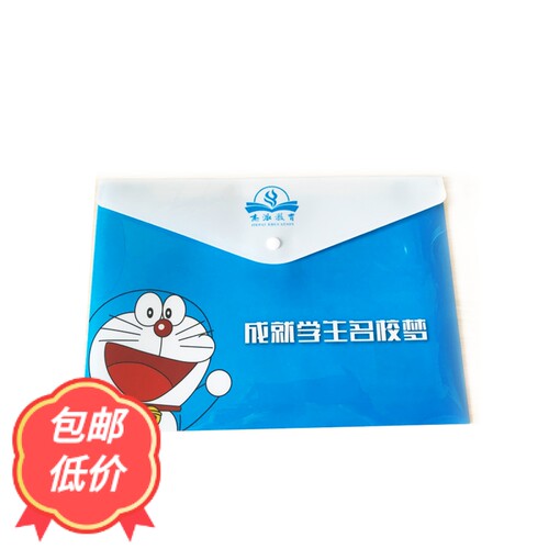 A4文件袋 PP塑料文具袋定制 广B告透明公文袋 A5按扣袋档案袋定做