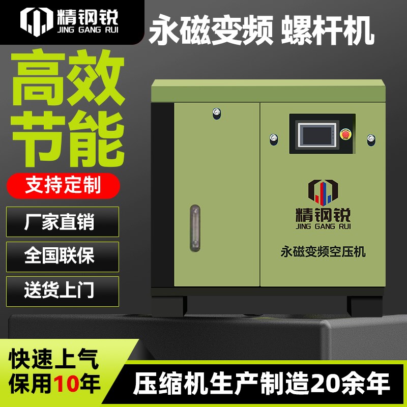 永磁变频螺杆式j空压机380v工业级螺杆空压机高效节能