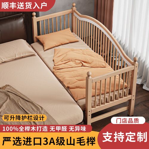 榉木婴儿拼接床儿童可升降高护栏实木床边加N宽拼接床宝宝床平接