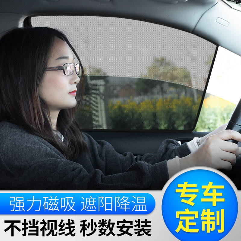 汽车遮阳帘车窗车用自吸玻璃窗帘A防晒隔热车挡光帘磁吸式车内遮