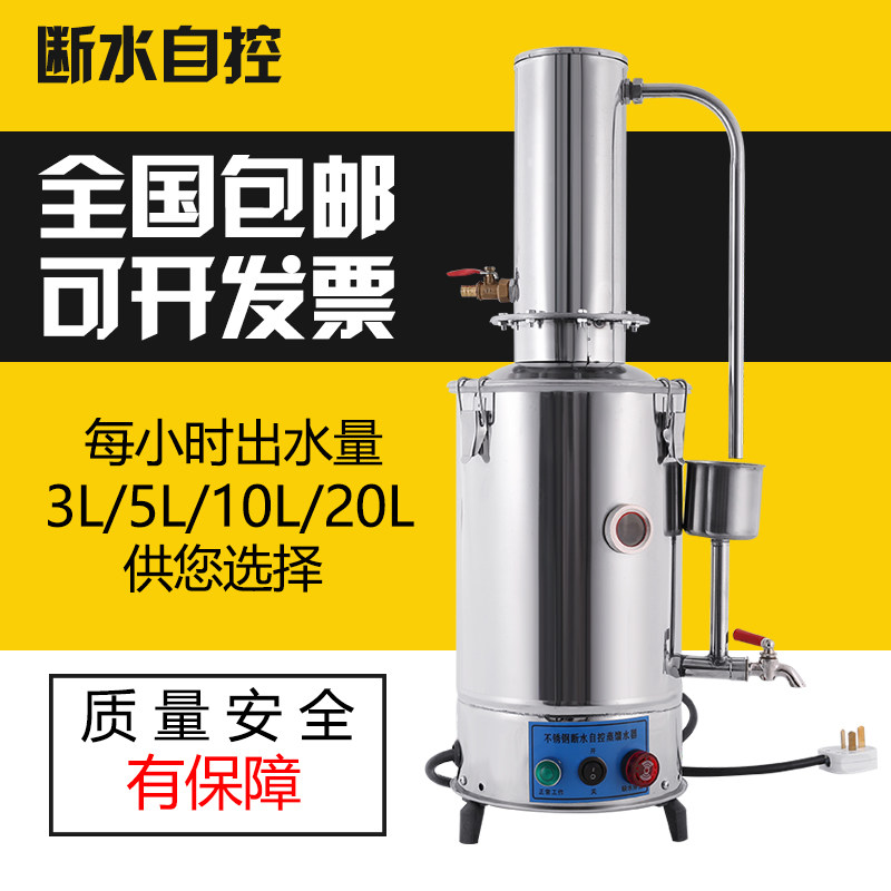 全自动实验室蒸馏l水器蒸馏水制水机 双重纯水蒸馏器双重蒸馏水机