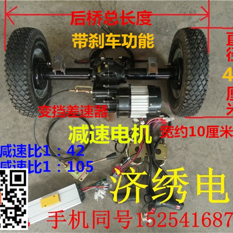 电动喂食车后桥k电动低速后桥电动养殖喂料车电动手推车平板车