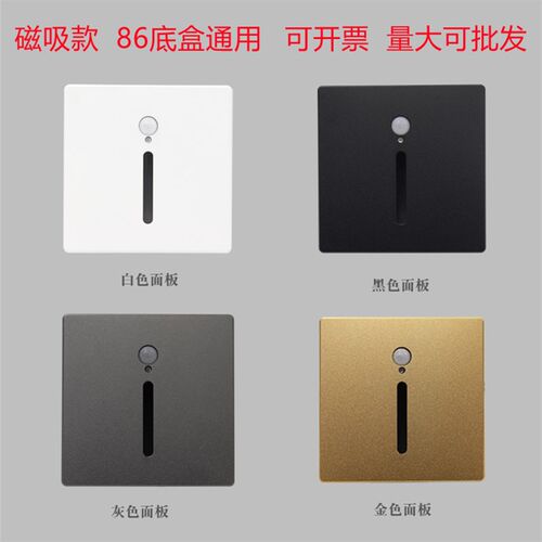 智能家居照明 h 磁吸款地脚灯 小夜灯 光控加人体感应 台阶楼梯灯