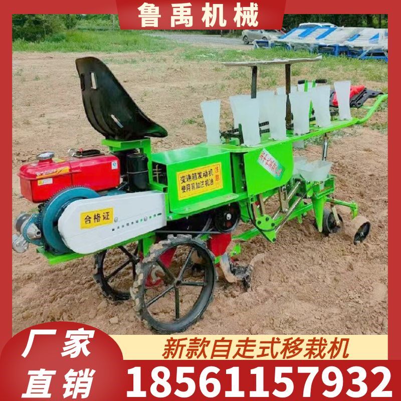 辣椒移栽机d 乘坐自走式柴油芹菜茄子移植机 秧苗栽苗机 插苗机