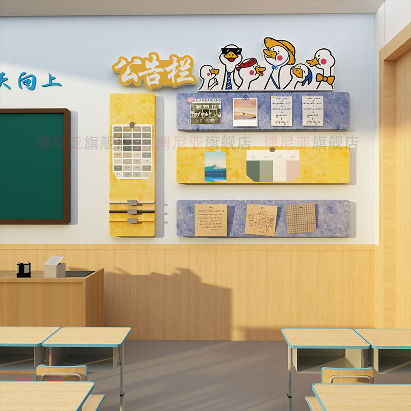 毛毡板公告班务栏教室布置墙面装饰班级文化互Q动学生风采展示照