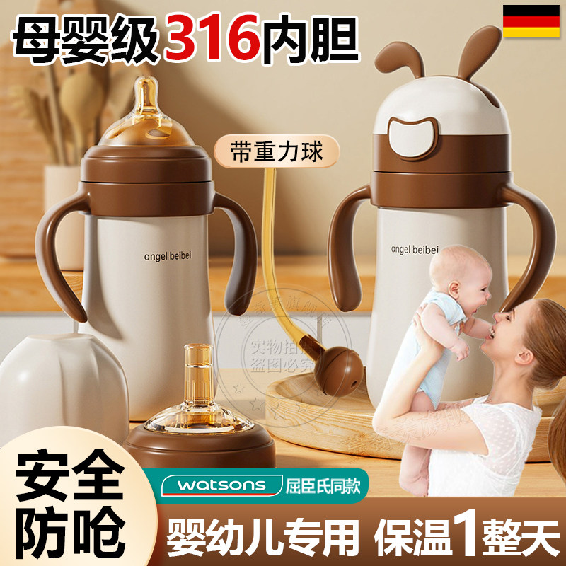 婴幼儿保温水杯宝k宝小月龄专用带重力球奶瓶吸管杯学饮杯一岁以