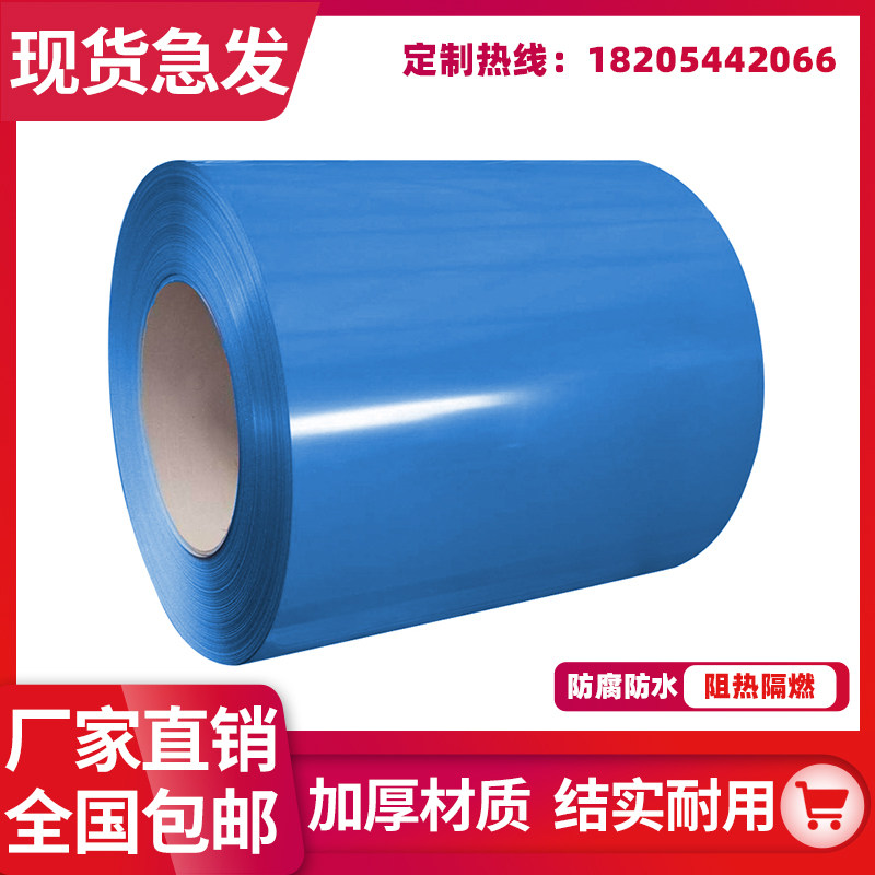 铁皮板卷围栏彩涂卷铁皮彩钢围y挡1米防水单瓦屋顶防雨水蓝色加厚