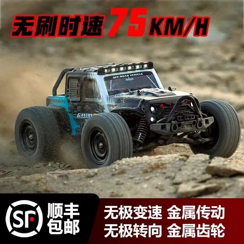 RC专业无刷遥控车玩具成人四驱高速大脚越L野赛车攀爬漂移竞速男