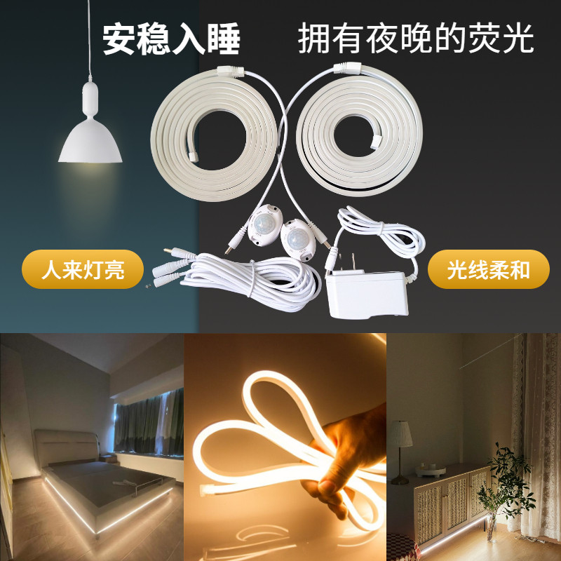 霓虹感应LED灯带无光斑灯条人z体智能小夜灯家用起夜灯卧室床底灯