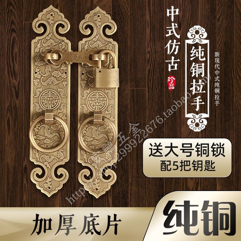 中式仿古大门花格门拉手锁扣纯铜实木H门房门门锁古典庭院门把手