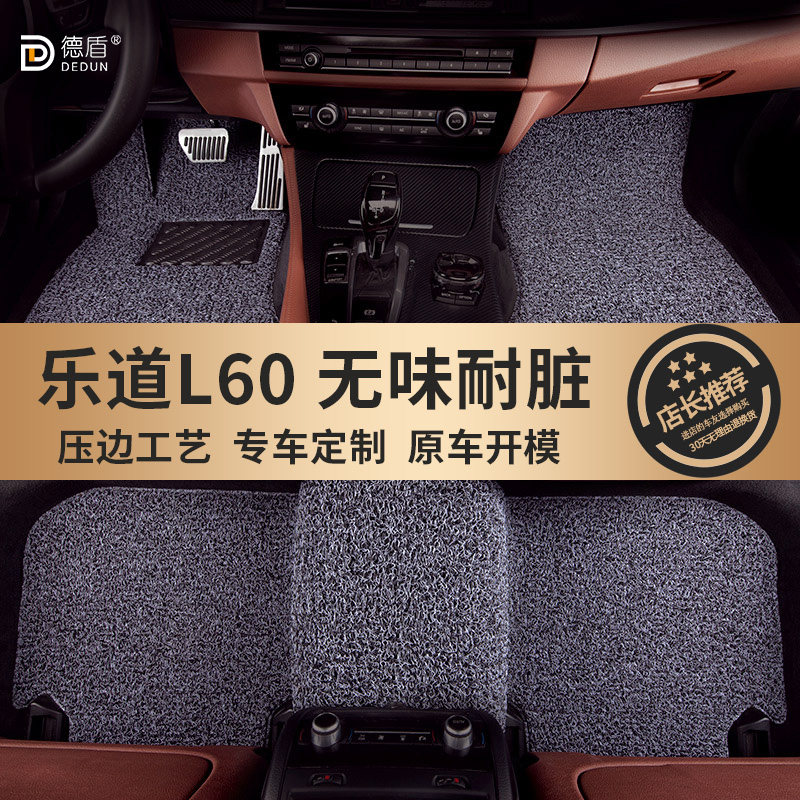 适用于乐道L60汽车脚垫专车定制原车地毯式丝圈地垫W防水防滑压边