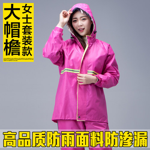 雨衣雨裤套d装成人徒步分体男女骑行电动车摩托车防水全身双层雨