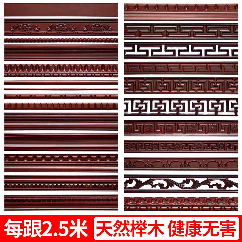 新款实木线条中式客厅吊顶电x视背景边框门套护角条压边顶角线装