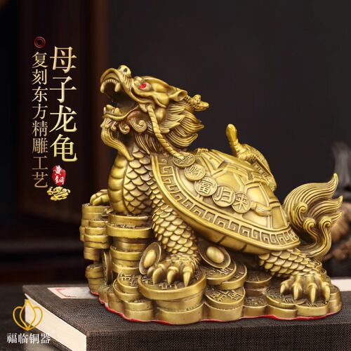 纯黄铜母子龙龟财富归来瑞兽w摆件室内客厅办公室桌面招财龙龟摆