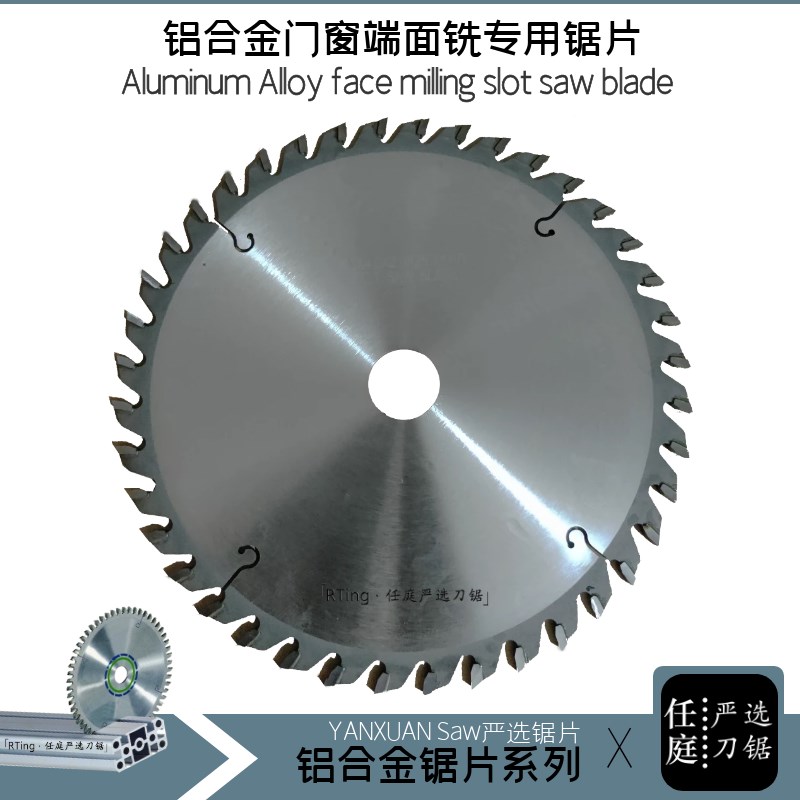 铝合金开槽铣刀锯片250p*4.0*32*40T端面铣床铝塑板型材合金锯片