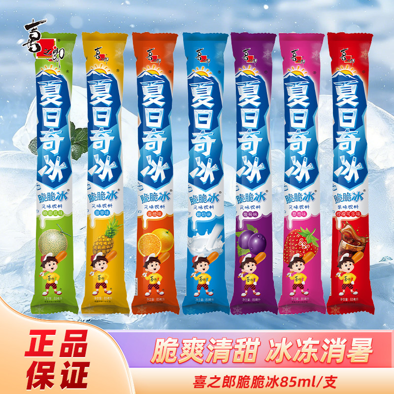 喜之郎碎冰冰85ml/支脆脆冰批发图片