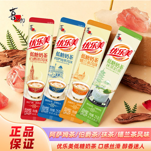喜之郎优乐美奶茶低糖速溶冲剂