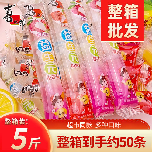 喜之郎益生元果冻条散装批发团购