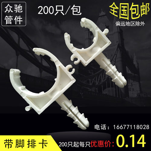 给水管卡带膨胀脚排卡带脚管卡ppr水管固定20 25带W膨胀管固定卡