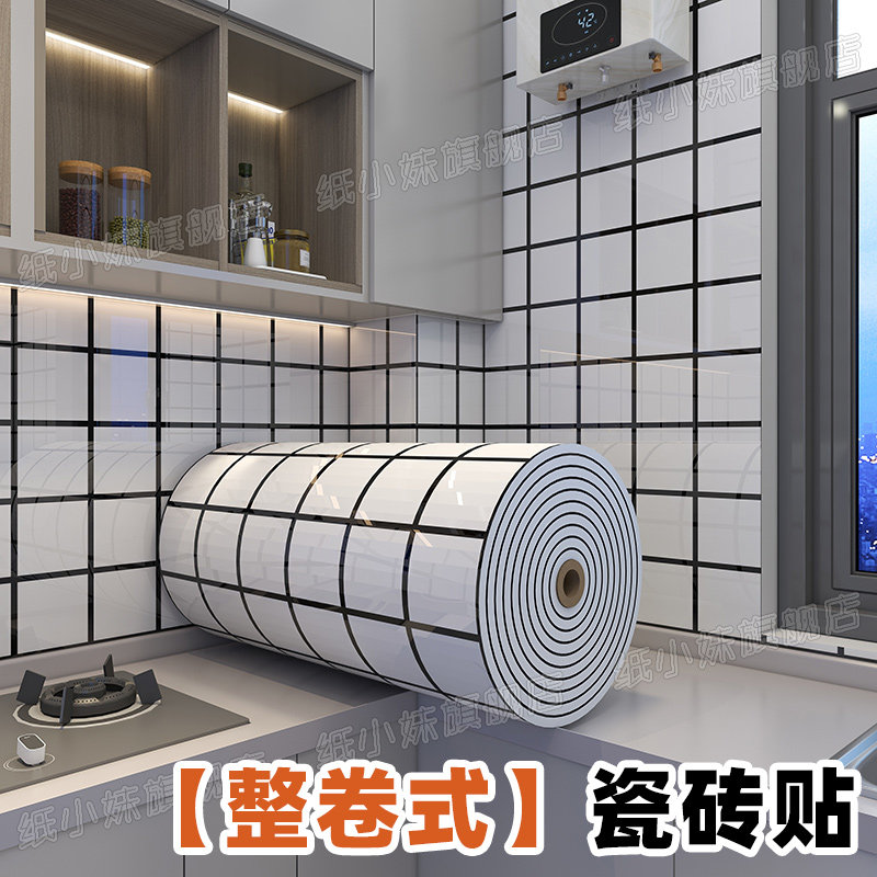 店铺装修大理石贴纸自粘铝塑板墙贴仿瓷砖贴厨房防V油黑白格护墙