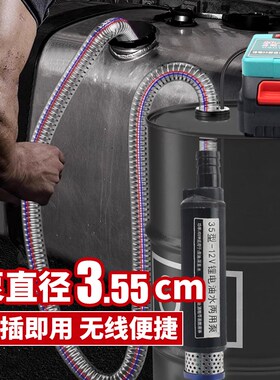 35型锂电电动抽油泵12v大功率柴油G泵电动加油泵充电式油水两用泵